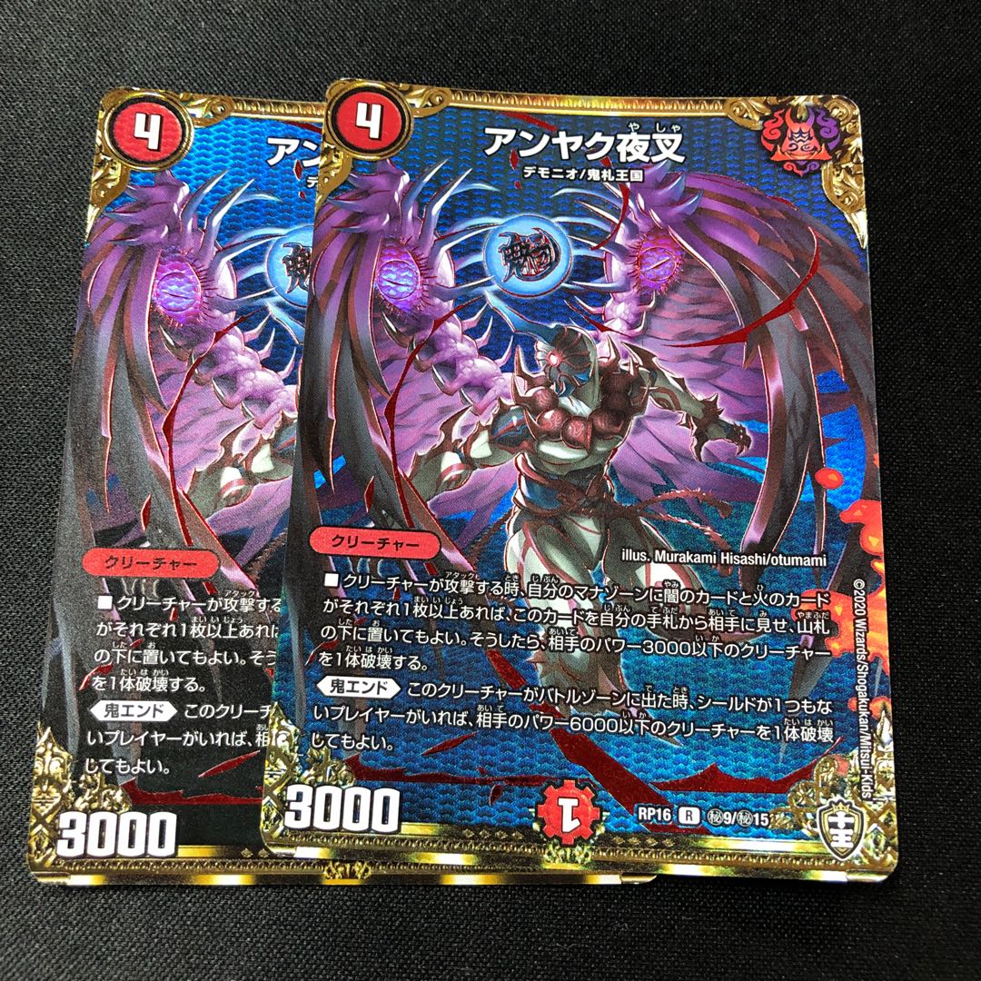 Anjak Yaksha SE (secret)9/(secret)15 Sikh 2 copies