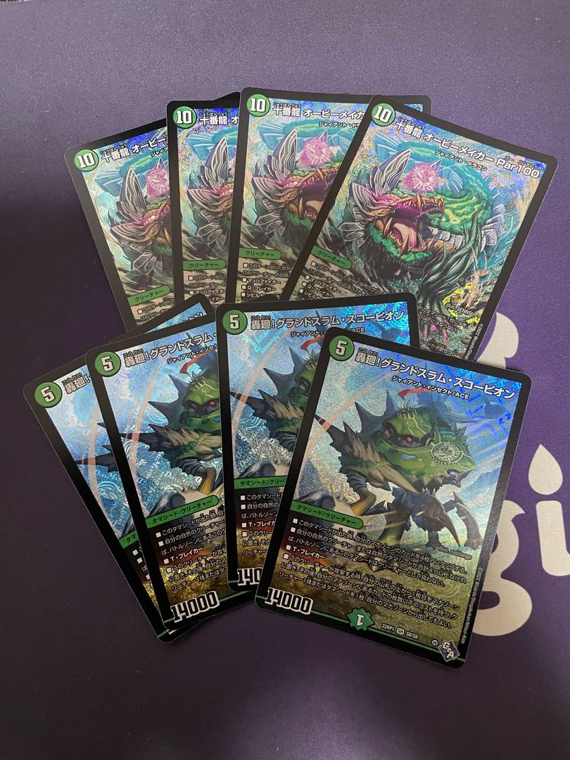 Juban Ryu Aubie Rosa Car Par100 SR S7/S8, Roar around! Grand Slam Scorpion SR S8/S8