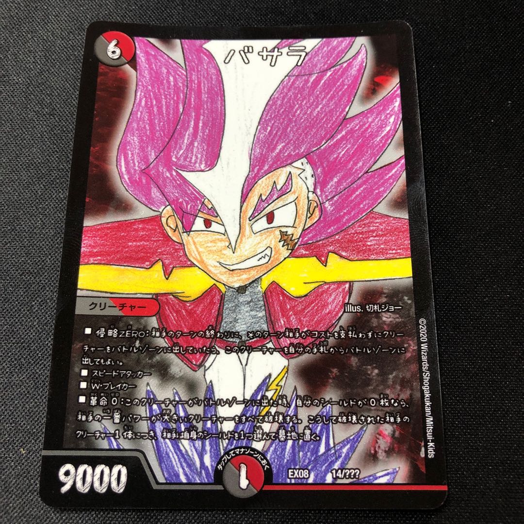 バサラ 14/??? 1枚