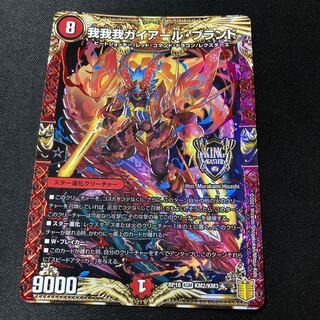 我我我ガイアール・ブランド KGM KM2/KM3