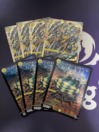 Dolan Gorghini OR OR2/OR2, Shekedan Domethiare SR S2/S8