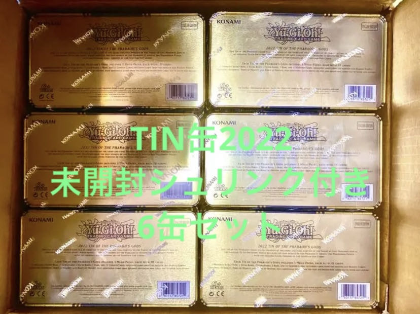 Yu-Gi-Oh 2022 Tin of the Pharaoh's Gods (6-box set) [English].