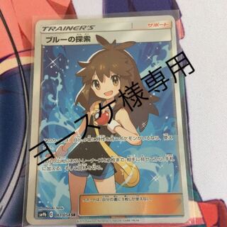 ヨースケ様専用