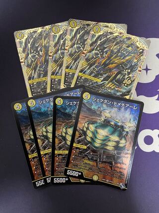 Dolan Gorghini OR OR2/OR2, Shekedan Domethiare SR S2/S8