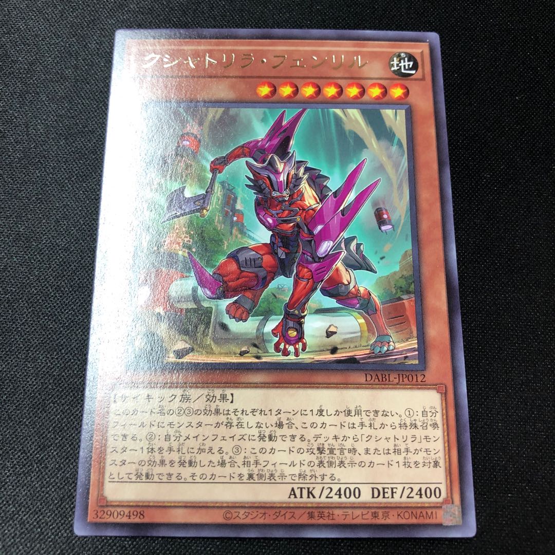 Kshatrira Fenrir Rare JP012