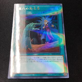 Called by the Grave Parallel Ultrelea JPC94