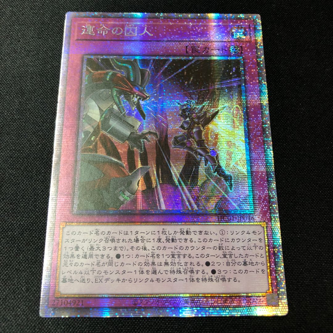 Prisoner of Fate Asia Edition Prismatic Secret Rare