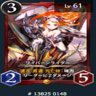 ワイバーンライダー