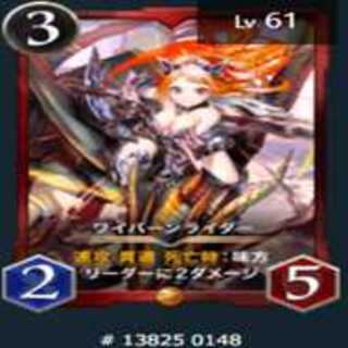 ワイバーンライダー