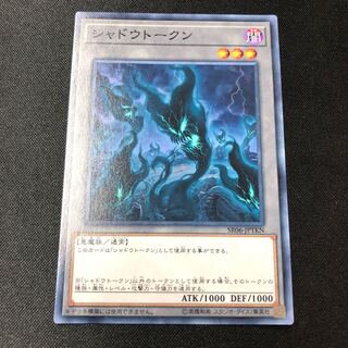 Shadow Token Normal JPTKN