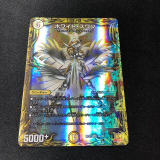 Ho Wight Swan (20th Rare Spec) SR 2A/20