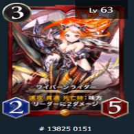 ワイバーンライダー