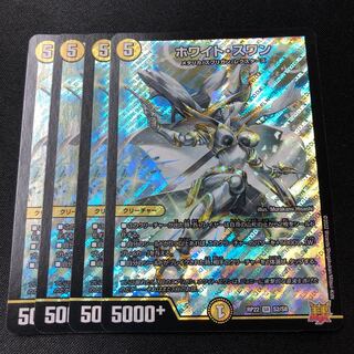 Ho Wight Swan SR S2/S8 4 sheets