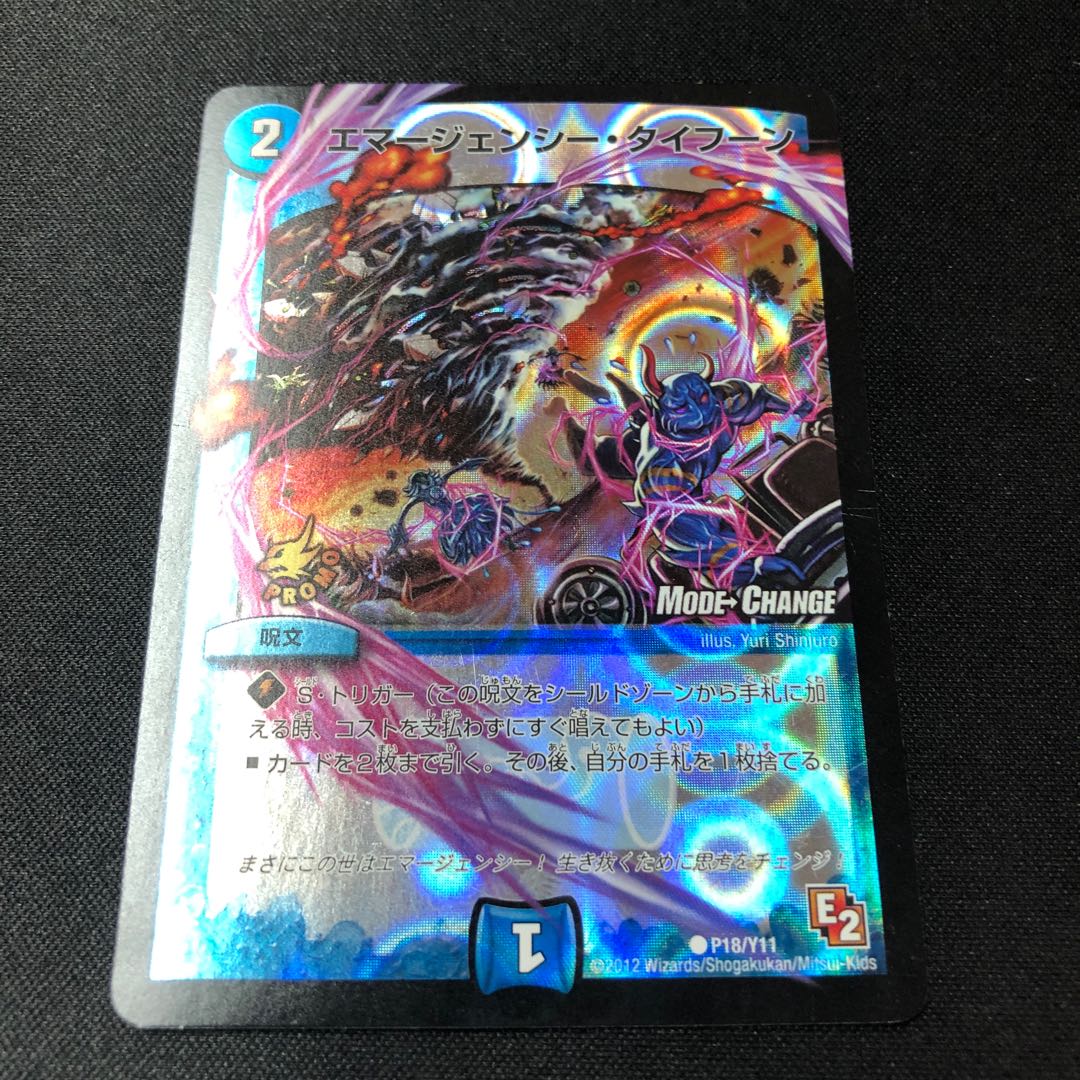 Emergency Typhoon(MODE CHANGE) C-foil P18/Y11