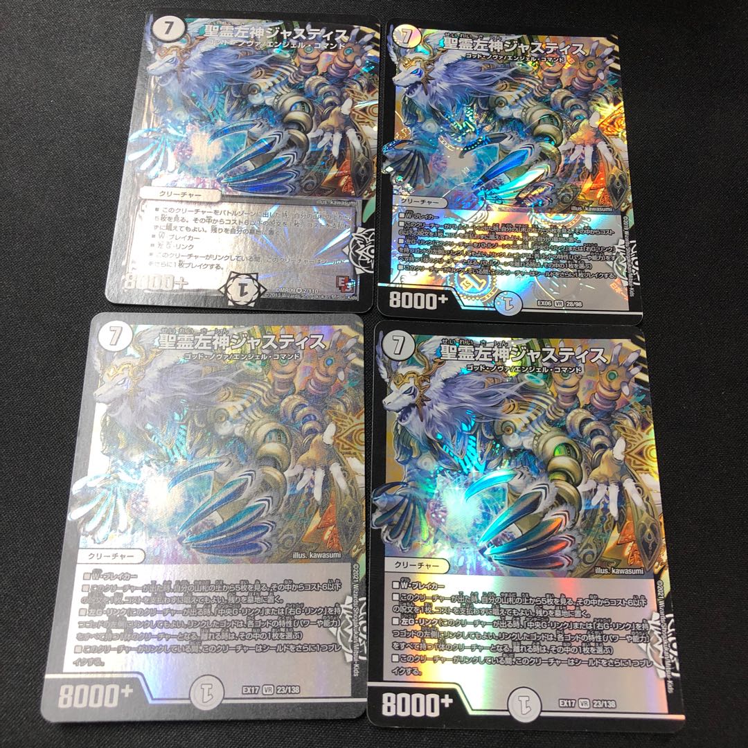 Holy Spirit Left God Justice VR 4 pieces