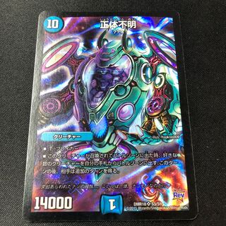 Unidentified SR S3/S9