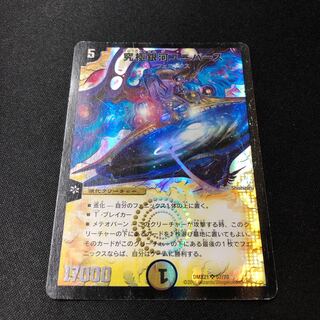 Ultimate Galactic Universe SR 57/70