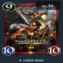 ヴォルディミスドラゴン