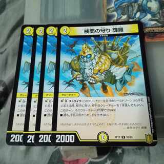 Exclusive Set Discount The Forceful Checkpoint Defense Terra U 33/95 Set of 4