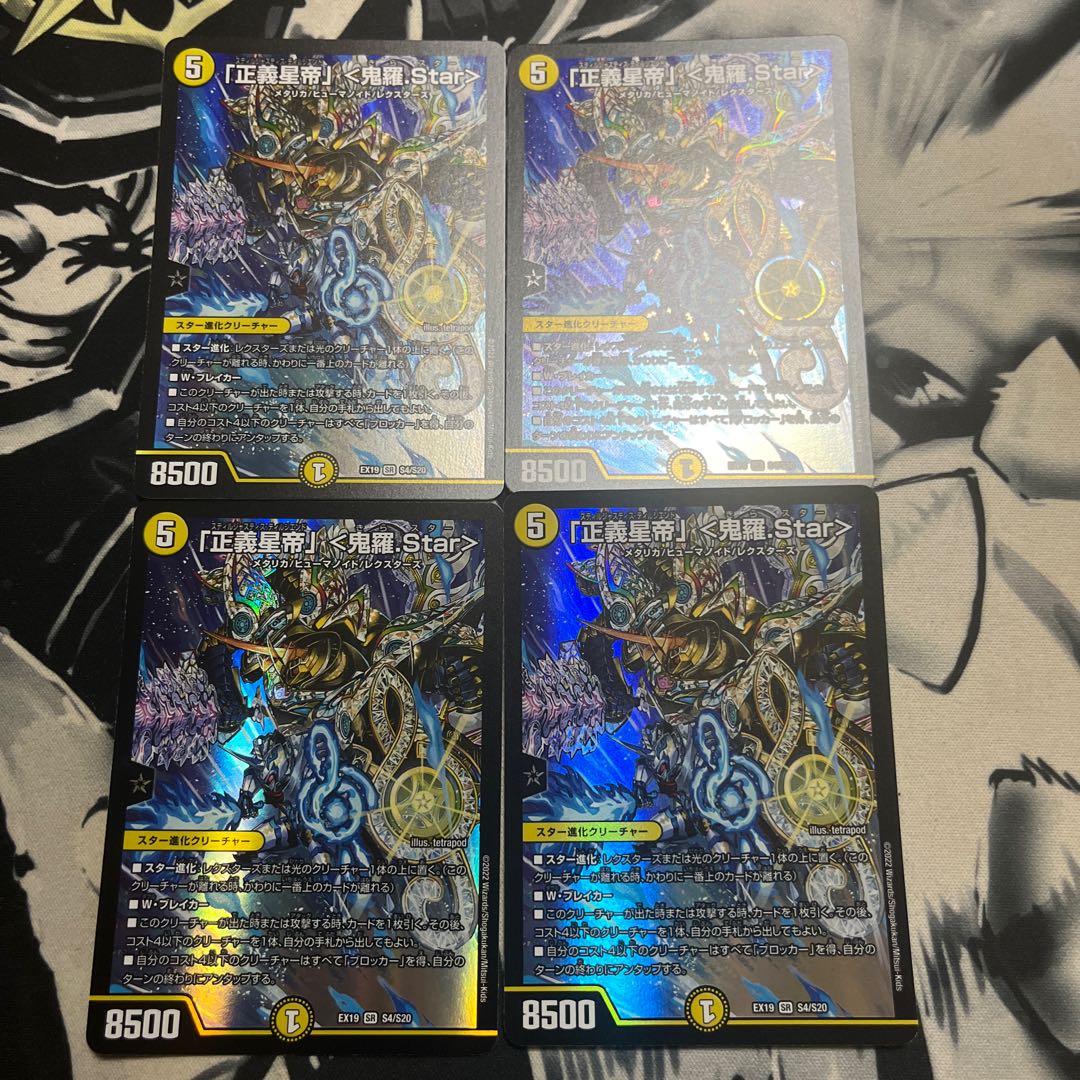 Justice Star Emperor" <Onira.Star>.