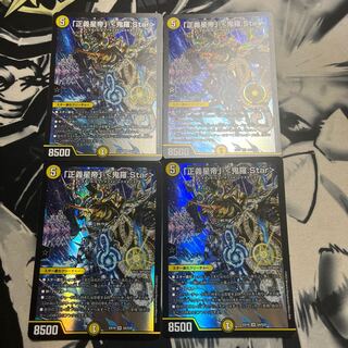 Justice Star Emperor" <Onira.Star>.