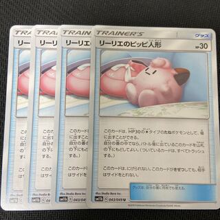 リーリエのピッピ人形