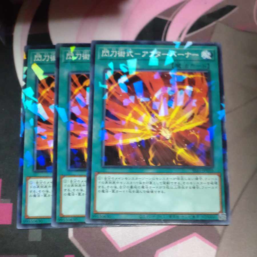 Senkou Jutsu-Shiki - Afterburner Parallel Normal JP010 3 copies