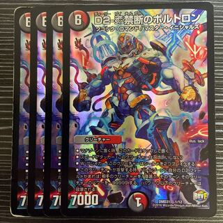 D2-V禁断のボルトロン 1/12