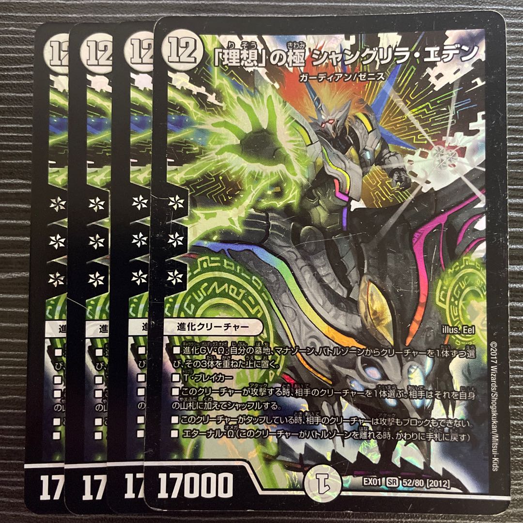 Pole of "Ideal" Shangri-La Eden SR 52/80 [2012].