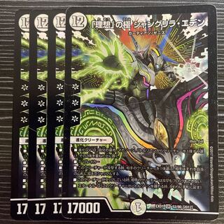 Pole of "Ideal" Shangri-La Eden SR 52/80 [2012].