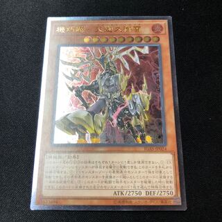 Kikaku Hoof - Tenkaku Kumi Lightning Ultimate Rare JP024 Relief