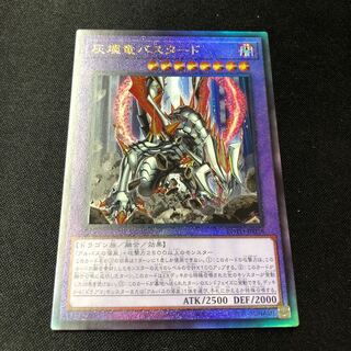 Titaniklad the Ash Dragon Ultimate Rare JP038 Relief