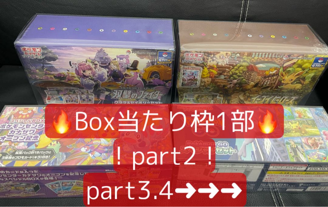 10万円相当の特典プレゼント！早い者勝ち特典有り！激アツ！！過去最大規模オリパ！第13弾オリパ！特典多数！