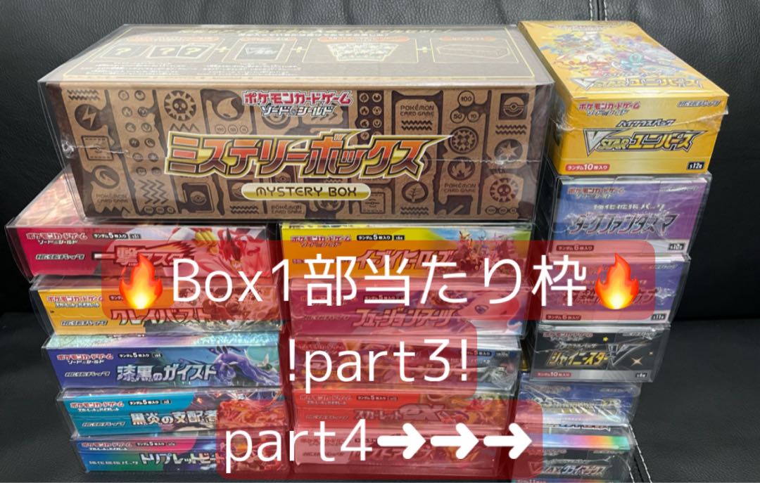 10万円相当の特典プレゼント！早い者勝ち特典有り！激アツ！！過去最大規模オリパ！第13弾オリパ！特典多数！