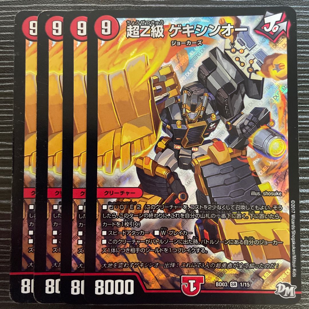 PsychicZ Class Gexin O SR 1/15