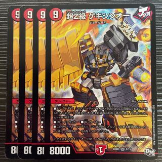 PsychicZ Class Gexin O SR 1/15