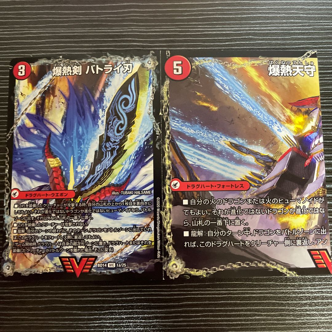 爆熱剣 バトライ刃｜爆熱天守 バトライ閣｜爆熱DX バトライ武神 VIC 1a/25｜1b/25｜1c/25