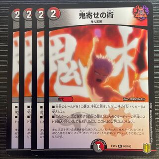 Oniyose no Jutsu R 80/100