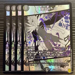 Yami King Zelo VR 16/100