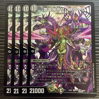 第七神帝サハスラーラ SR 37/80 [2009]