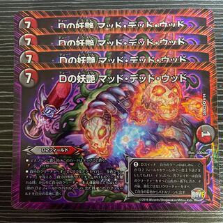 D bewitching Mad Dead Wood VR 9/74