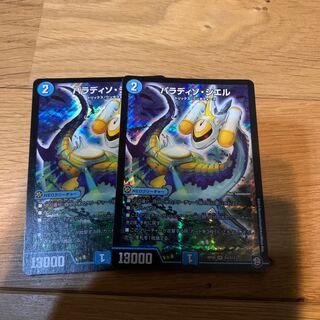 Paradiso Ciel SR S4/S12