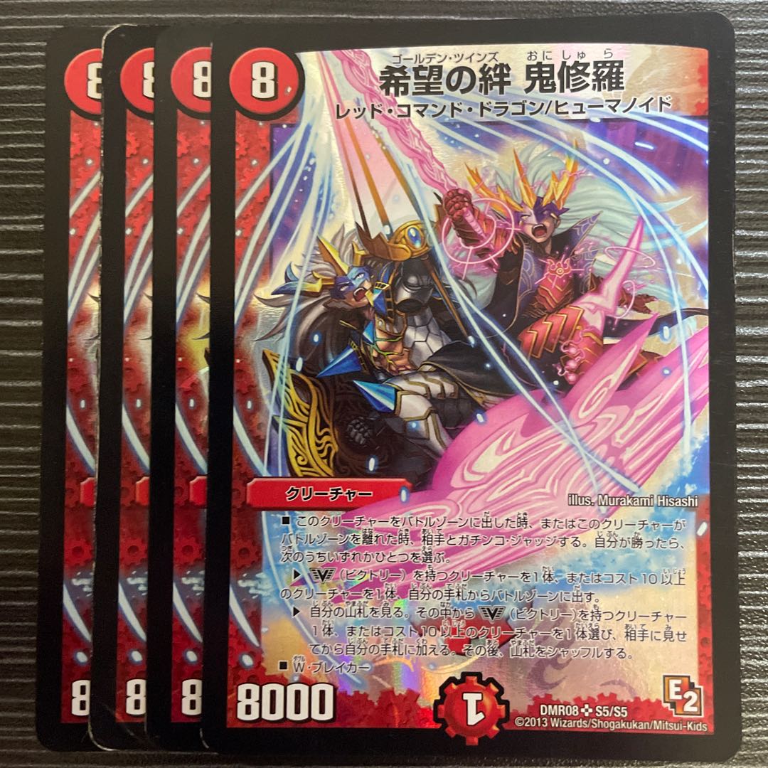 Bond of Hope Onishura SR S5/S5