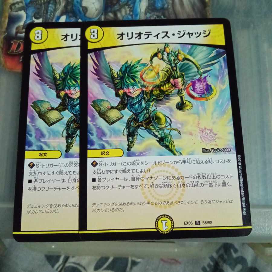 Set Discount Oriotis Judge R 58/98 Set of 2