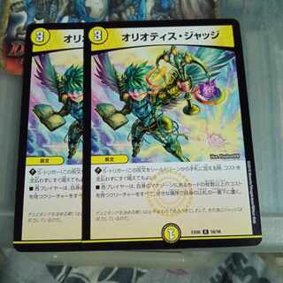 Set Discount Oriotis Judge R 58/98 Set of 2