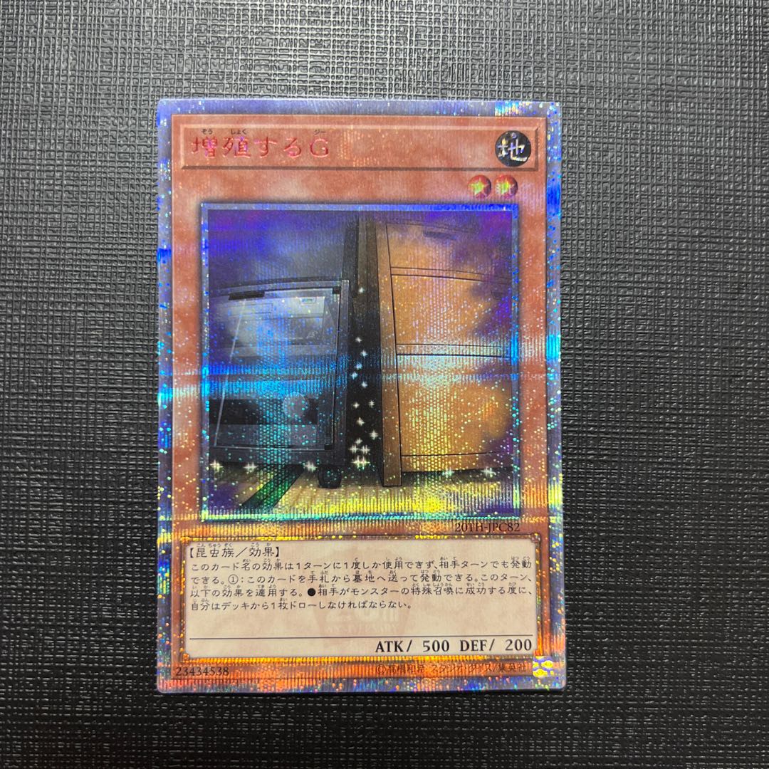 Maxx "C" 20th Secret Rare JPC82