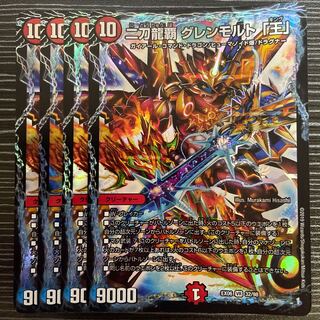 Nito Ryuha Glenmalt "King" VR 32/98