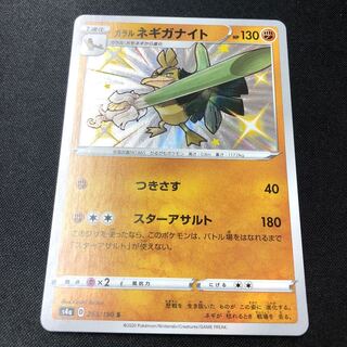 Galal Sirfetch'd Color difference S 263/190