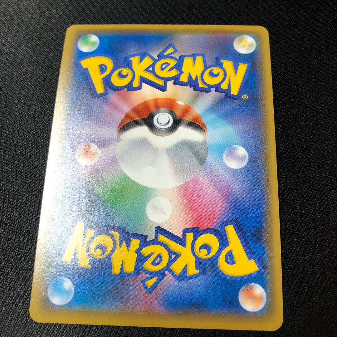 Galal Sirfetch'd Color difference S 263/190