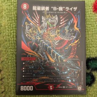 流星装者゛B-我゛ライザ シク